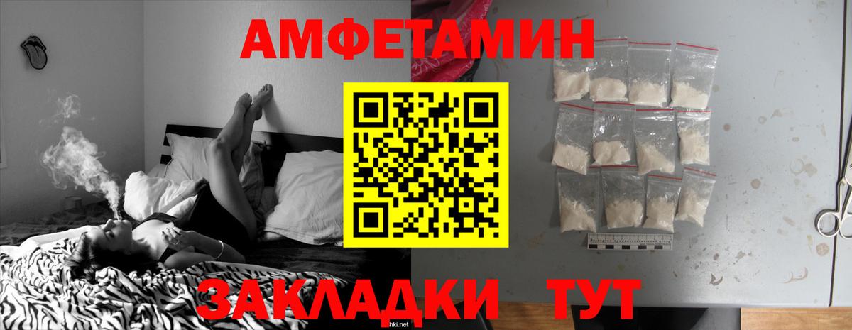 Amphetamine 98%  Вход с VPN  Amphetamine  Дивногорск 
