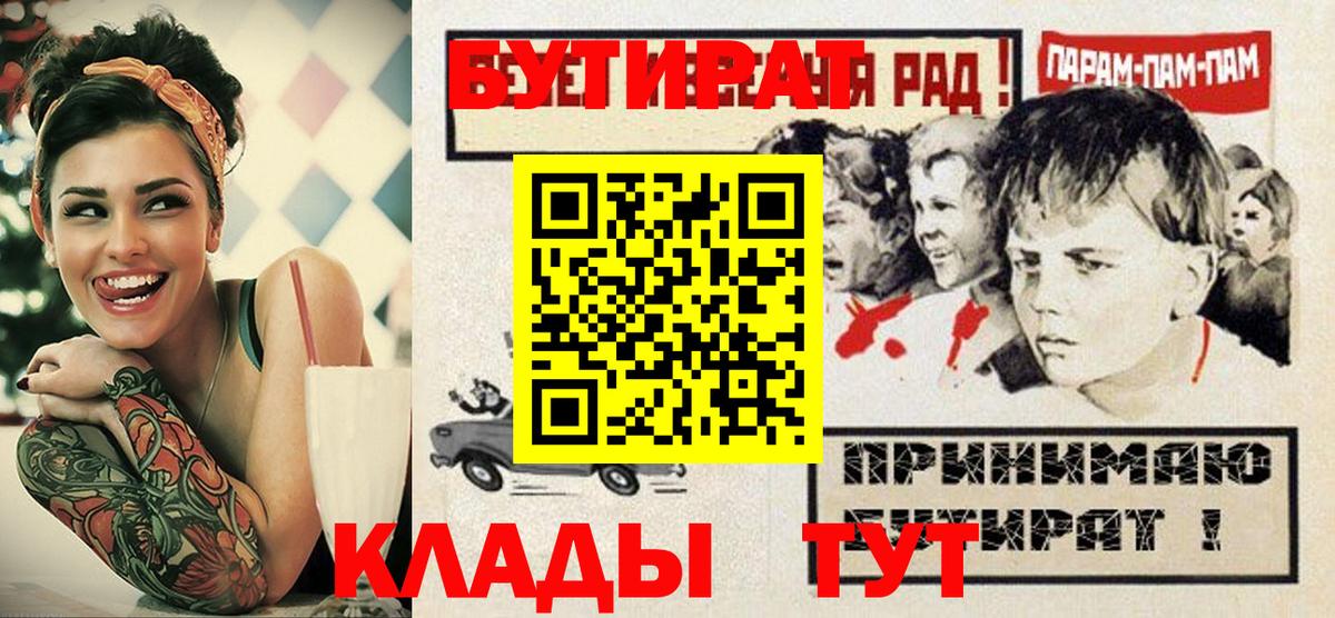 Дивногорск  Бутират BDO  Вход с VPN 