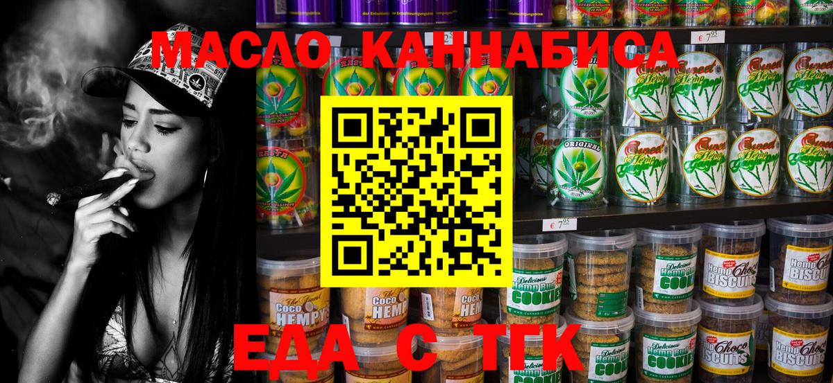 Cannafood конопля  Вход с VPN  Дивногорск 