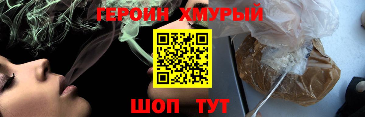 Героин VHQ  Вход с VPN  Дивногорск 