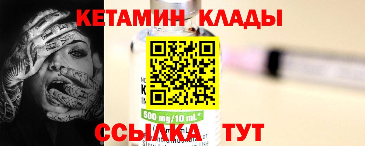ОМГ ОМГ зеркало  Вход с VPN  Дивногорск  Кетамин VHQ 