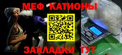 мяу мяу мука Лесосибирск