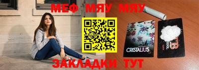 мяу мяу мука Лесосибирск