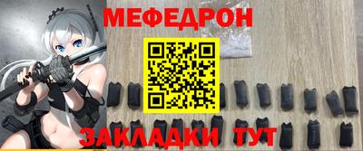 мяу мяу мука Лесосибирск