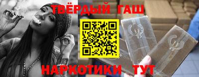 синтетический гашиш Ливны