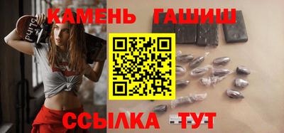 синтетический гашиш Ливны