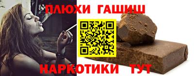 синтетический гашиш Ливны