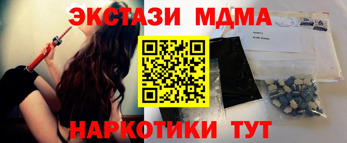 MDMA crystal  Вход с VPN  MDMA  Дивногорск  MDMA кристаллы 