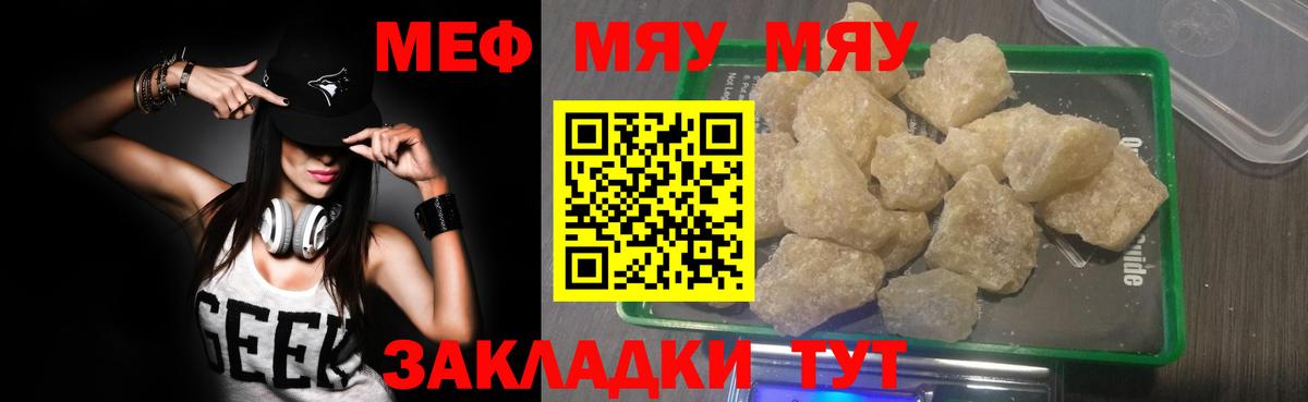 Меф  Вход с VPN  МЯУ-МЯУ  Дивногорск  Мефедрон 4 MMC 