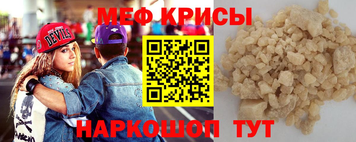 Меф кристаллы Дивногорск