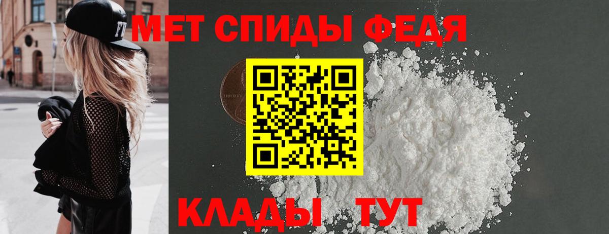 МЕТАМФЕТАМИН Methamphetamine  Вход с VPN  Дивногорск 