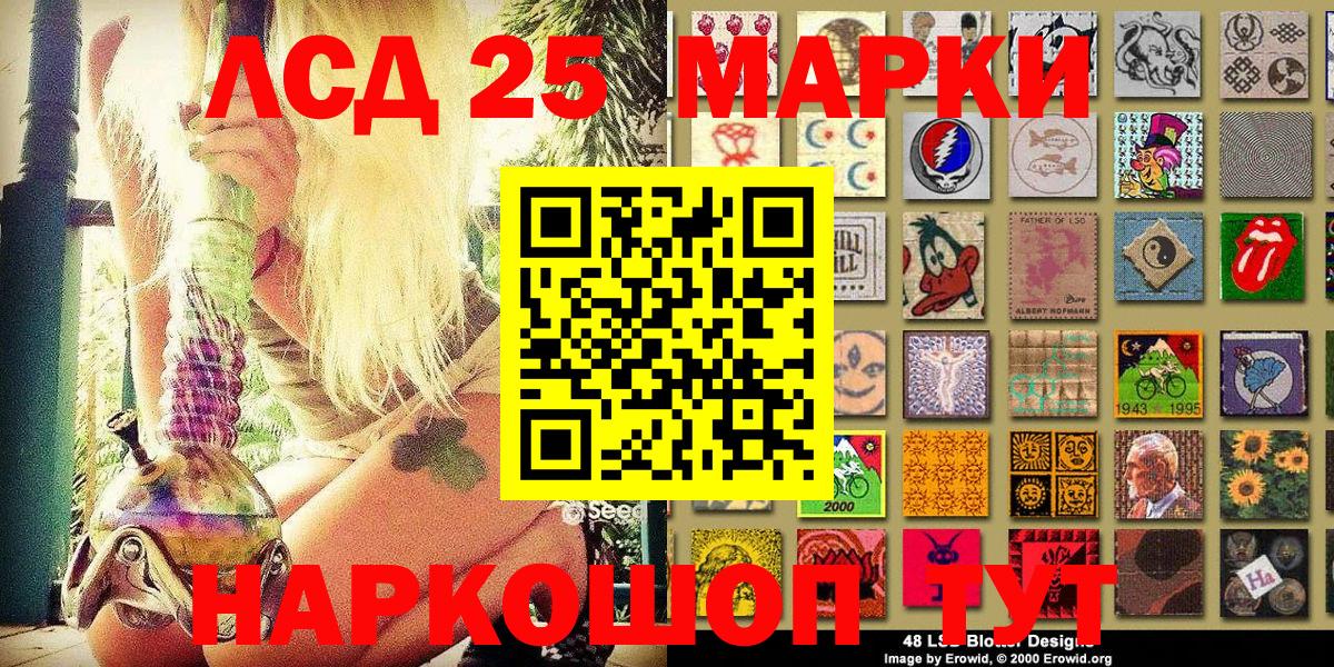 Марки NBOMe 1500мкг Дивногорск