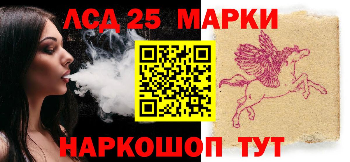 Дивногорск  Наркотические марки 1,8мг  Вход с VPN 