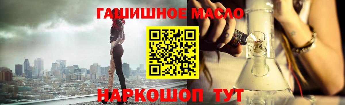 Дивногорск  ТГК гашишное масло  Вход с VPN 