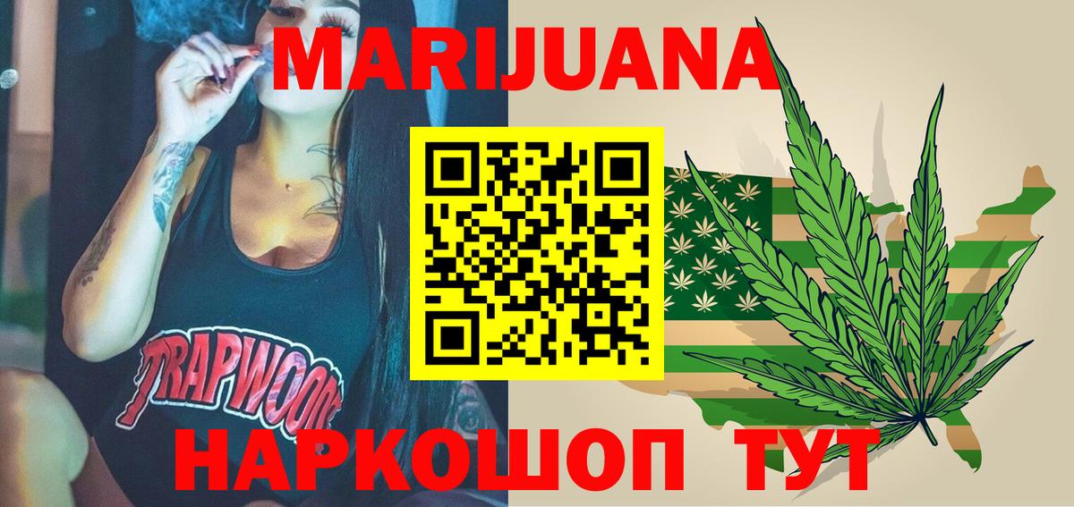 Бошки Шишки SATIVA & INDICA  Бошки марихуана VHQ  Вход с VPN  Бошки марихуана VHQ  Дивногорск 